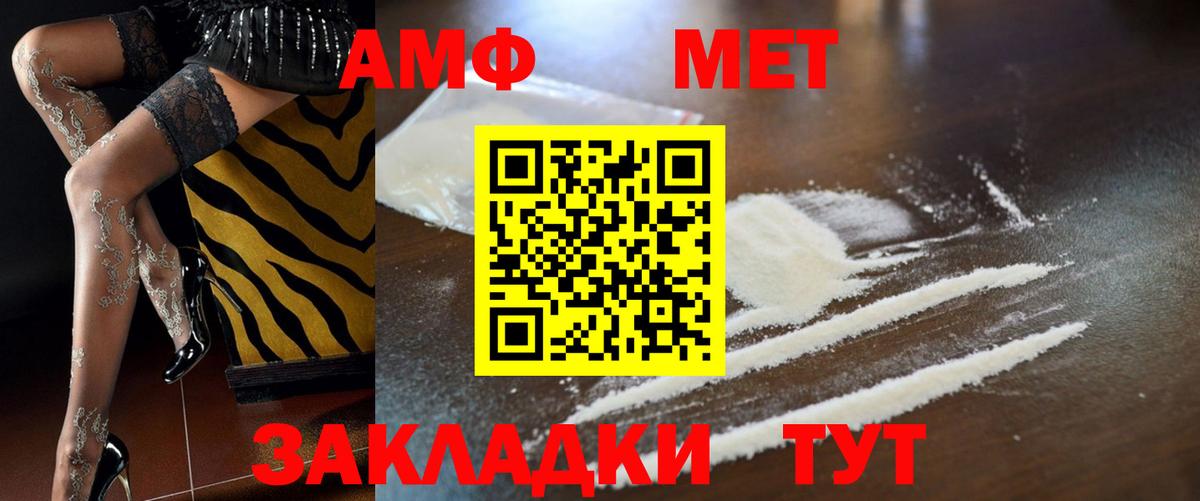 Артём  Amphetamine VHQ  Amphetamine  АМФ  Вход с VPN 