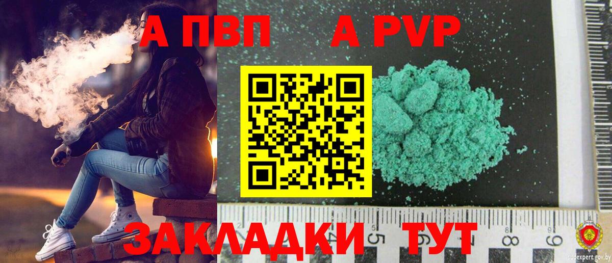 Alpha-PVP СК  Вход с VPN  A-PVP VHQ  Артём 
