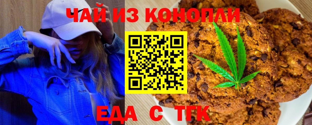 Canna-Cookies марихуана  Вход с VPN  Артём 