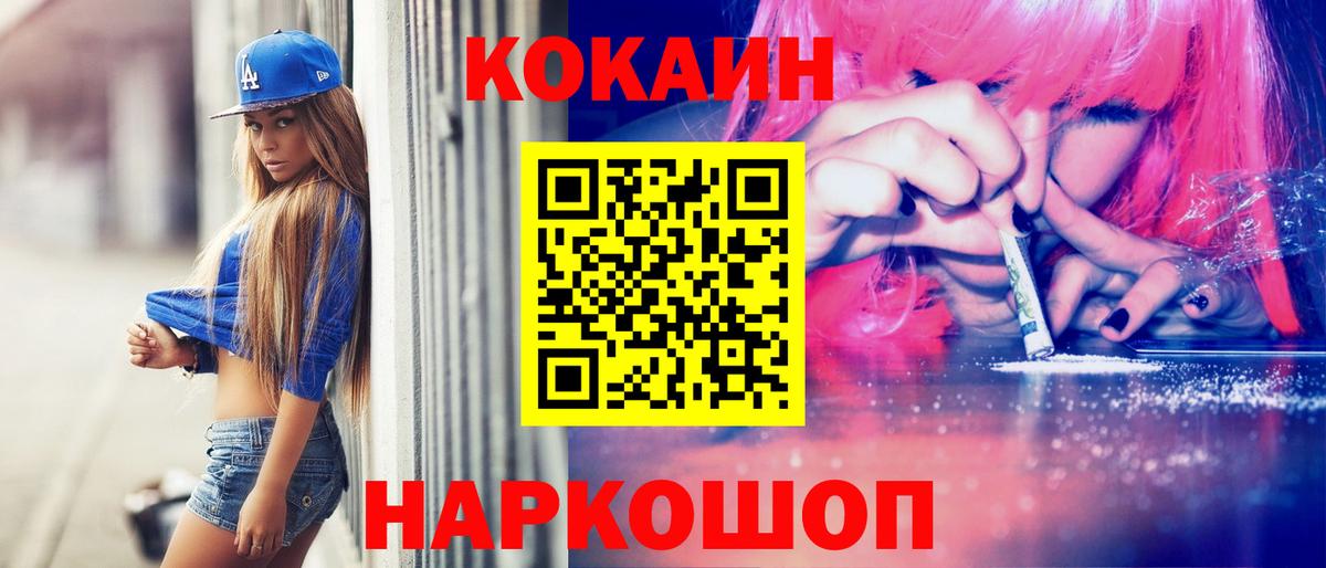 где купить наркоту  Вход с VPN  Артём  Кокаин 98%  КОКАИН Колумбийский 