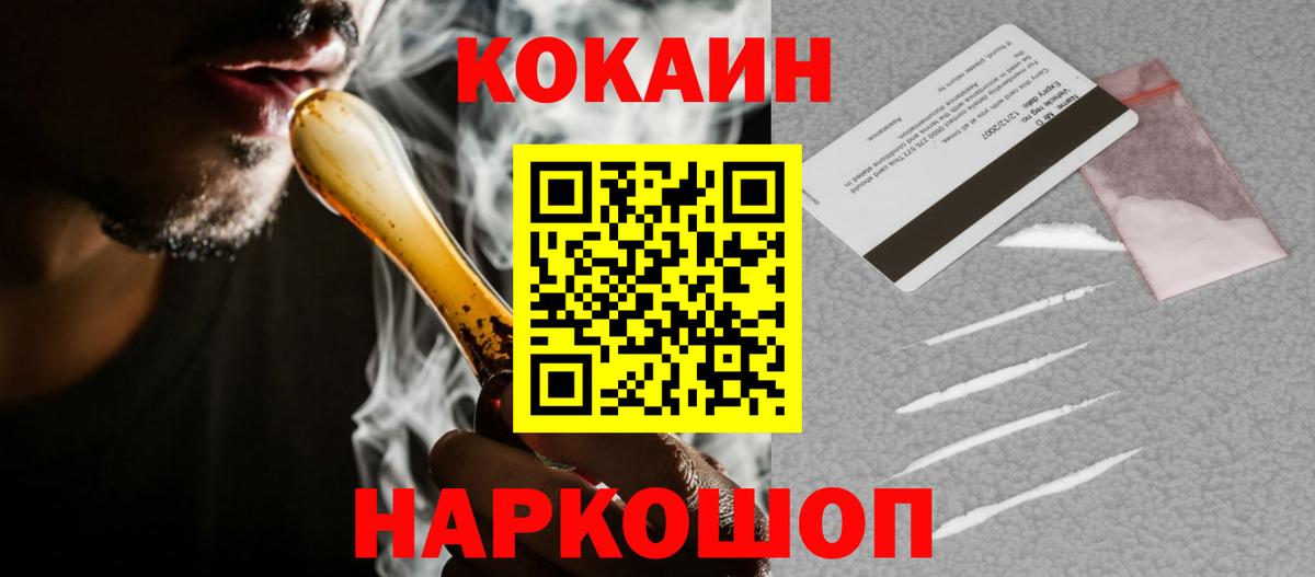 Кокаин 97% Артём