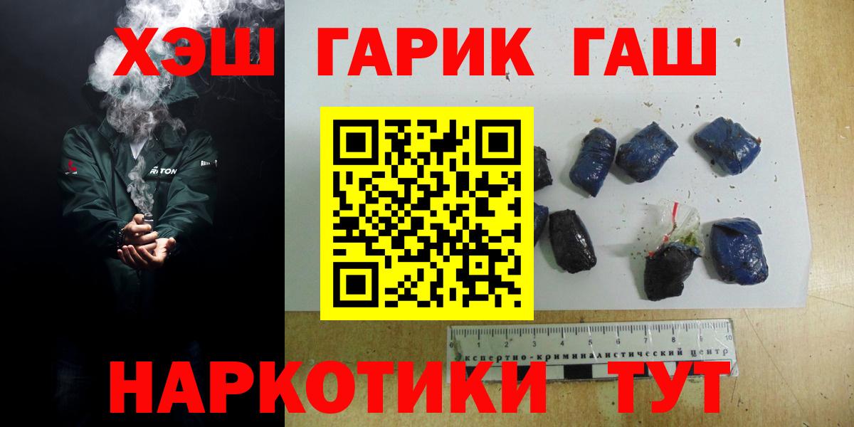 ГАШ Cannabis  Гашиш Ice-O-Lator  Артём  Вход с VPN 