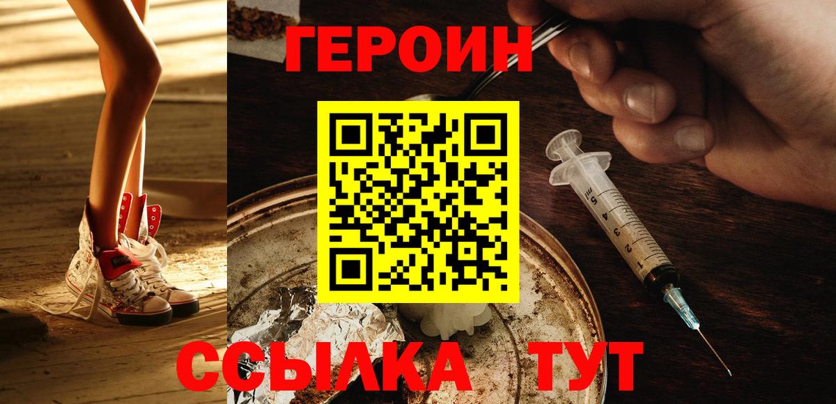 ГЕРОИН гречка Артём