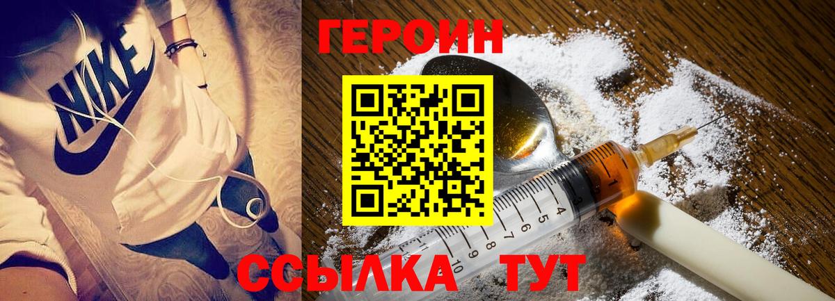 Артём  ГЕРОИН  Вход с VPN  Героин VHQ 