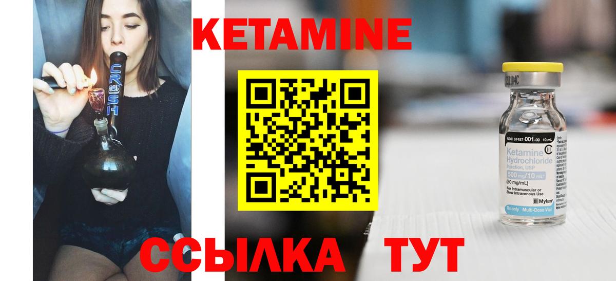 КЕТАМИН VHQ  Вход с VPN  Артём 