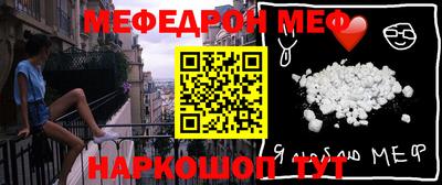 мяу мяу кристалл Владимир