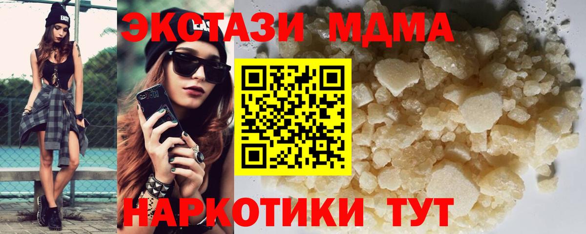 Альфа ПВП СК   Каннабис  Купить закладку  Каннабис  Вход с VPN  ГАШИШ  Лсд 25  Артём  Меф МЯУ МЯУ кристаллы 