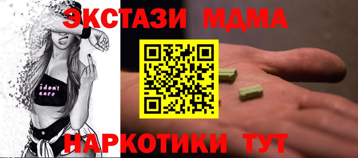 MDMA VHQ  МДМА  Артём  Вход с VPN  MDMA crystal 