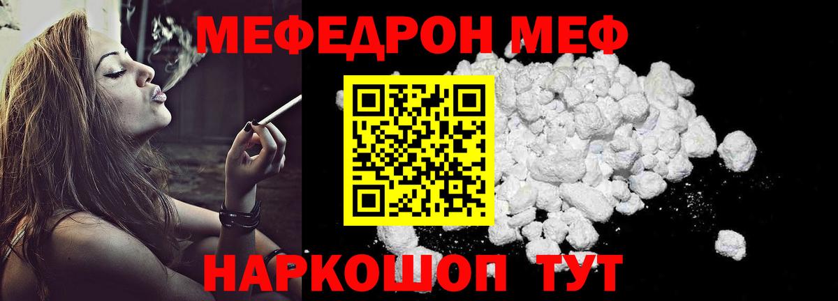 Меф мяу мяу Артём