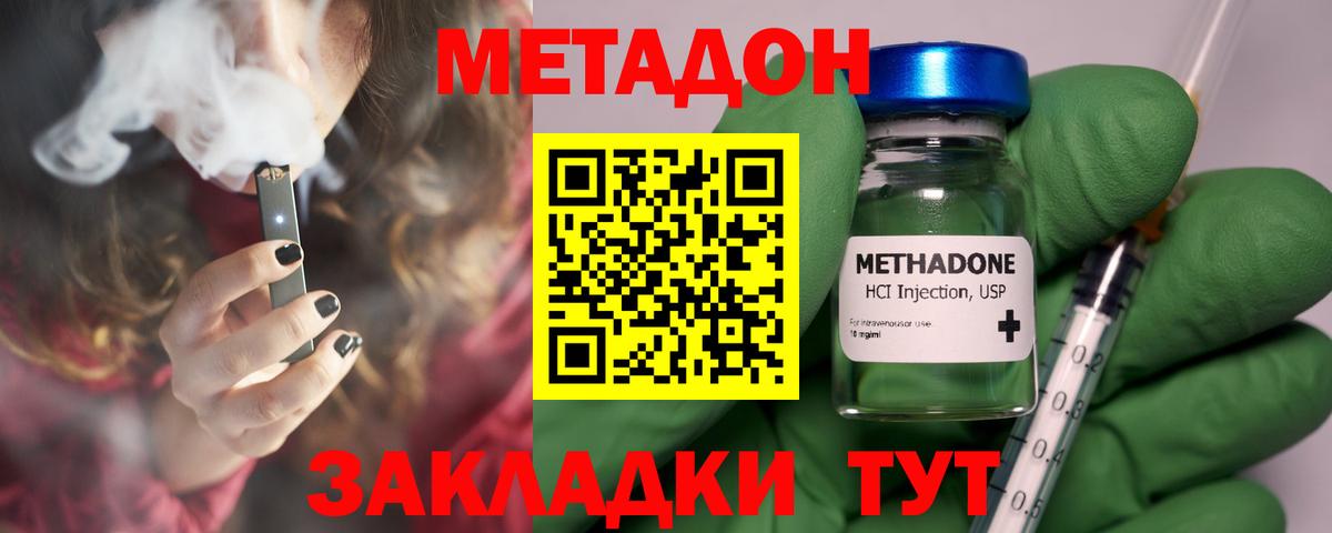 Артём  МЕТАДОН кристалл  Вход с VPN 