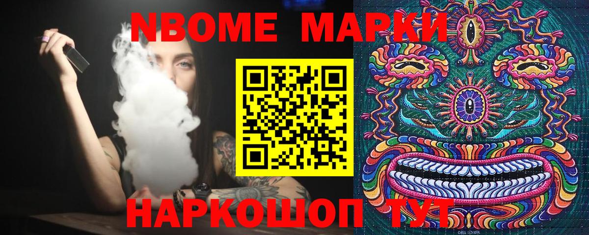 Наркотические марки 1,8мг  Наркотические марки 1,8мг  Артём  Вход с VPN 