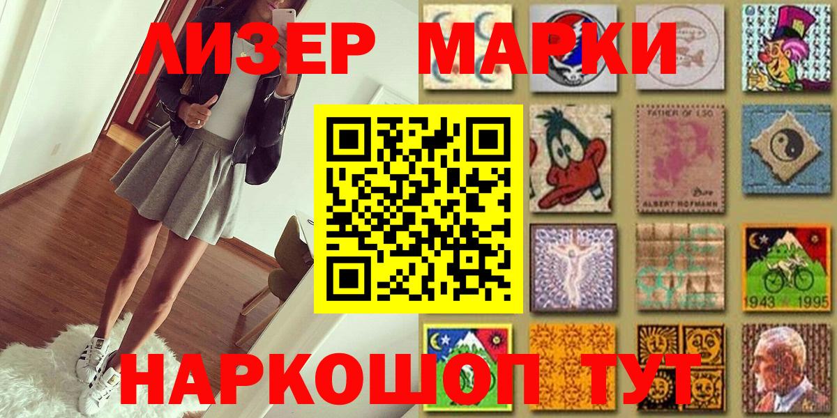 Марки N-bome 1,8мг Артём